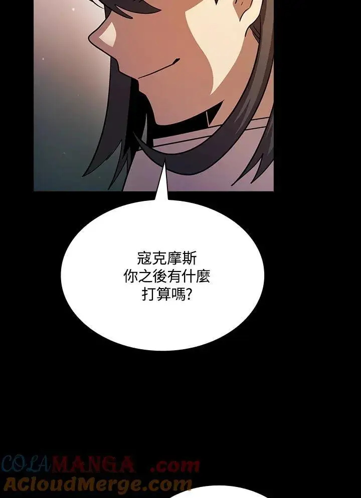 《代币女孩勇闯奇幻世界》第84话图37