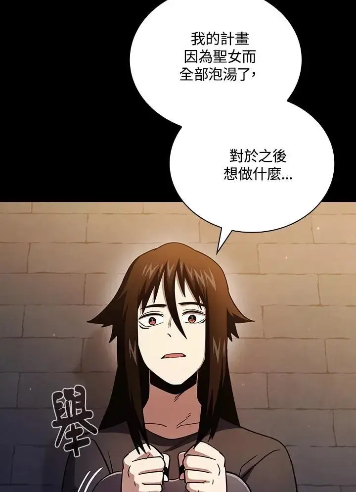 《代币女孩勇闯奇幻世界》第84话图38