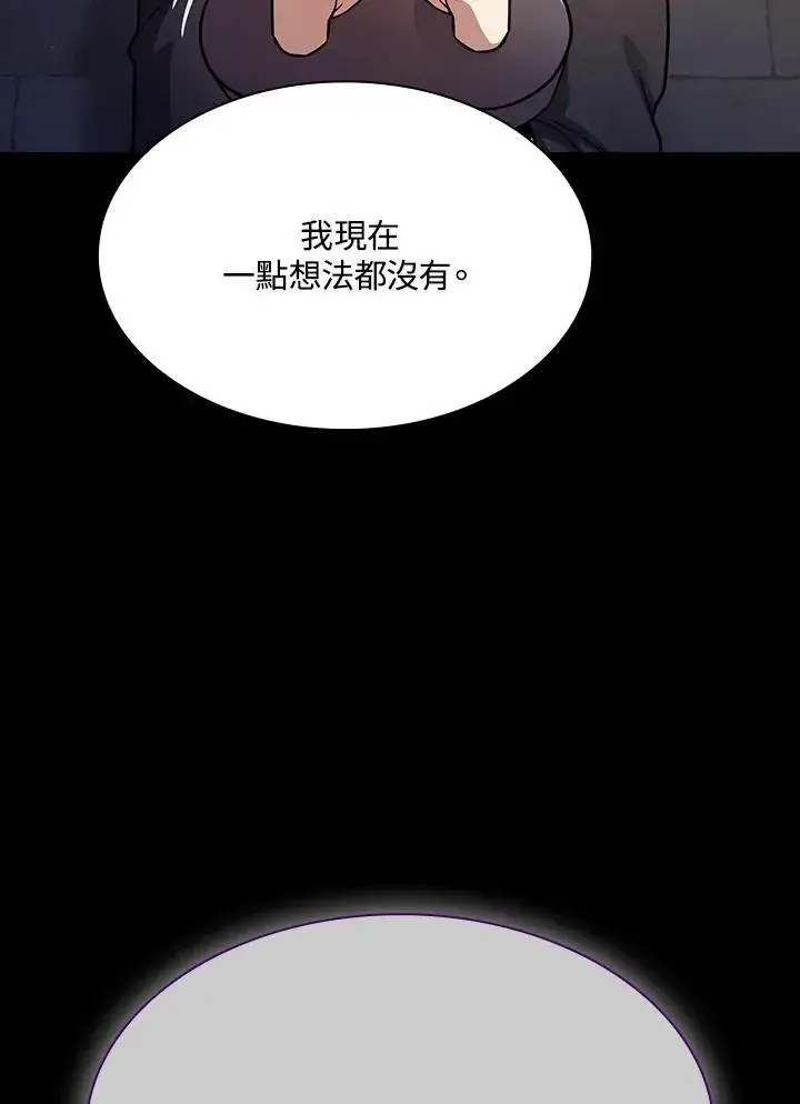 《代币女孩勇闯奇幻世界》第84话图39