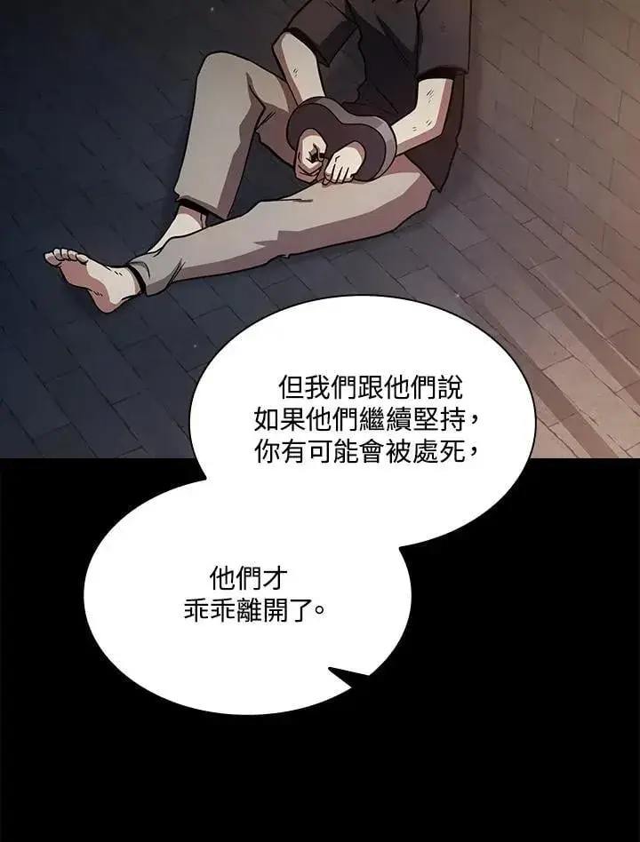 《代币女孩勇闯奇幻世界》第84话图4