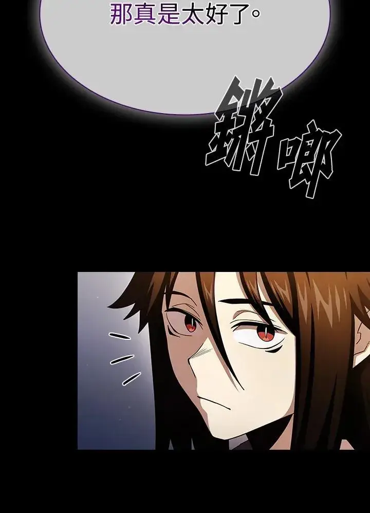 《代币女孩勇闯奇幻世界》第84话图40