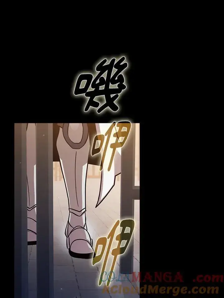 《代币女孩勇闯奇幻世界》第84话图41