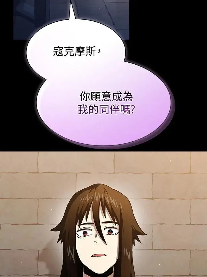 《代币女孩勇闯奇幻世界》第84话图42