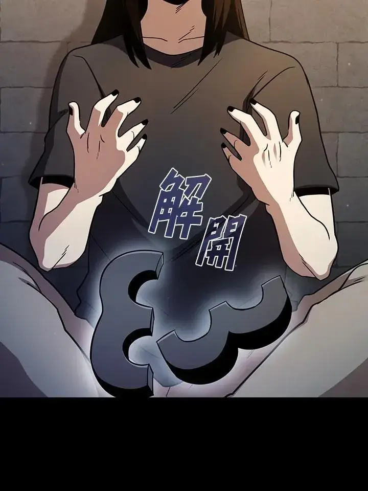 《代币女孩勇闯奇幻世界》第84话图43