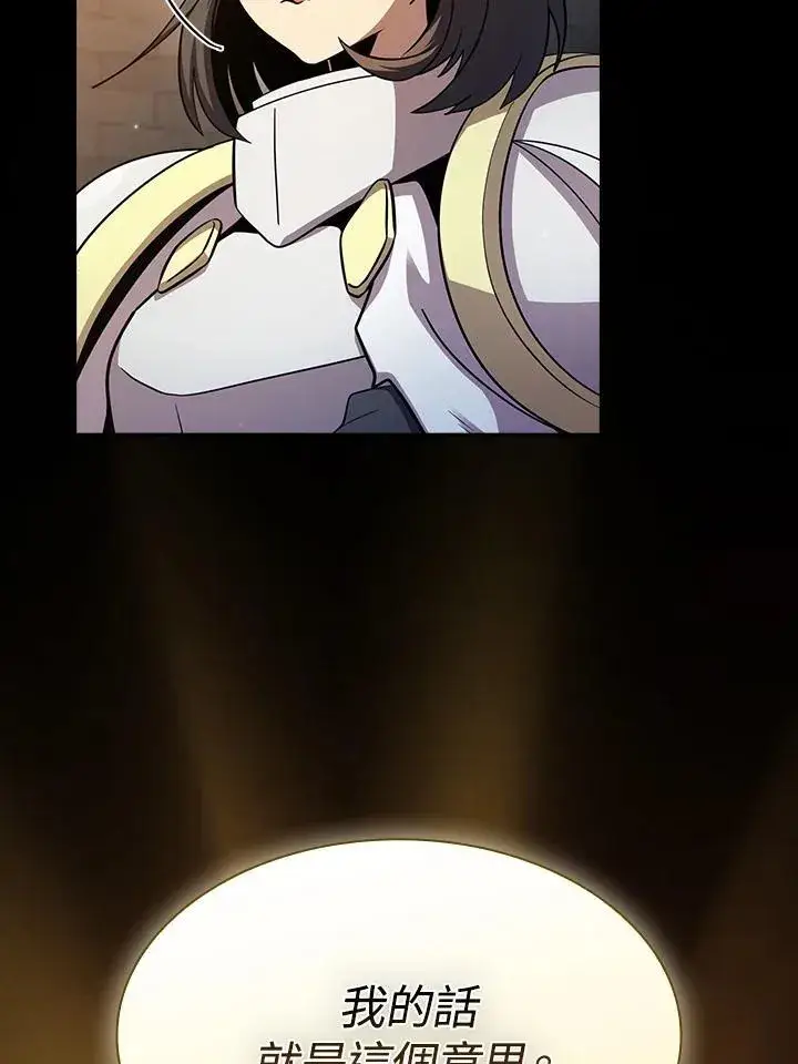 《代币女孩勇闯奇幻世界》第84话图46