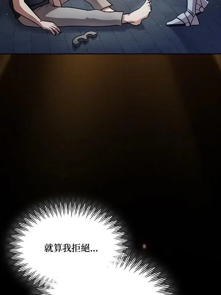 《代币女孩勇闯奇幻世界》第84话图48