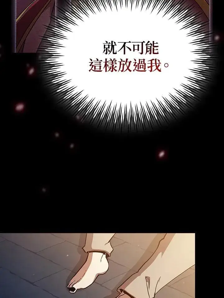 《代币女孩勇闯奇幻世界》第84话图50