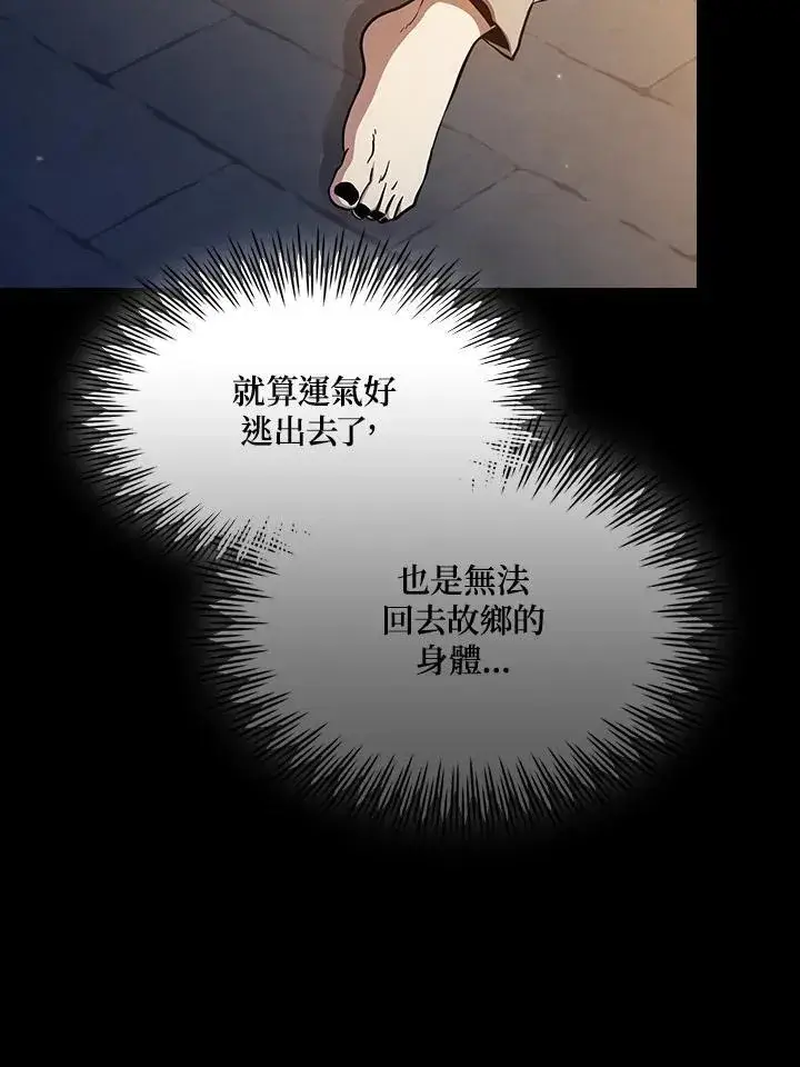 《代币女孩勇闯奇幻世界》第84话图51