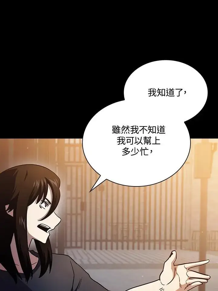 《代币女孩勇闯奇幻世界》第84话图52