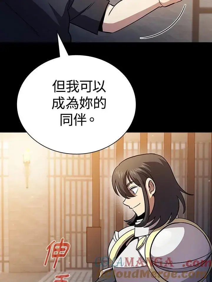 《代币女孩勇闯奇幻世界》第84话图53