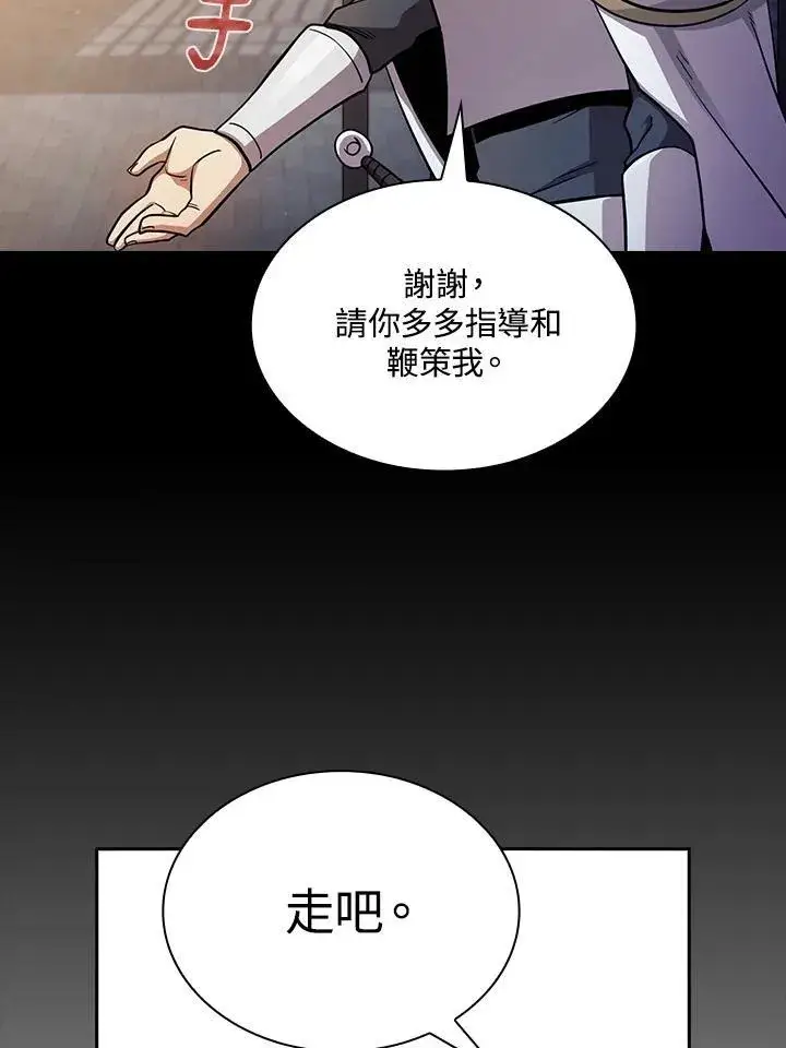 《代币女孩勇闯奇幻世界》第84话图54