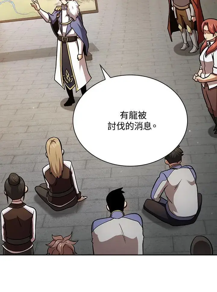 《代币女孩勇闯奇幻世界》第84话图59