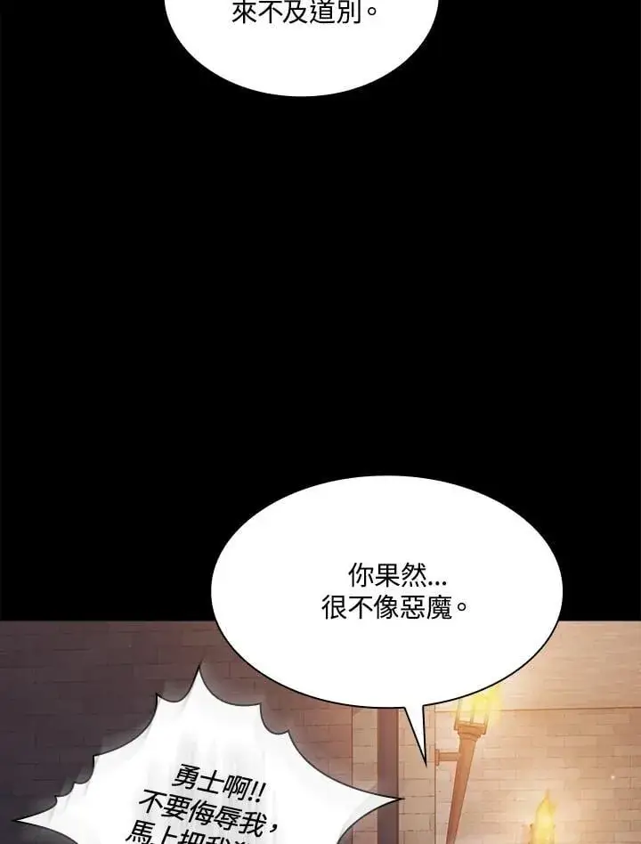 《代币女孩勇闯奇幻世界》第84话图6