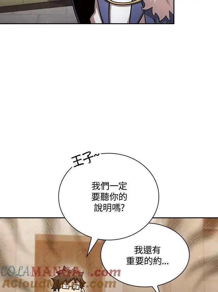 《代币女孩勇闯奇幻世界》第84话图61