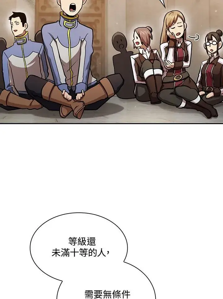 《代币女孩勇闯奇幻世界》第84话图62