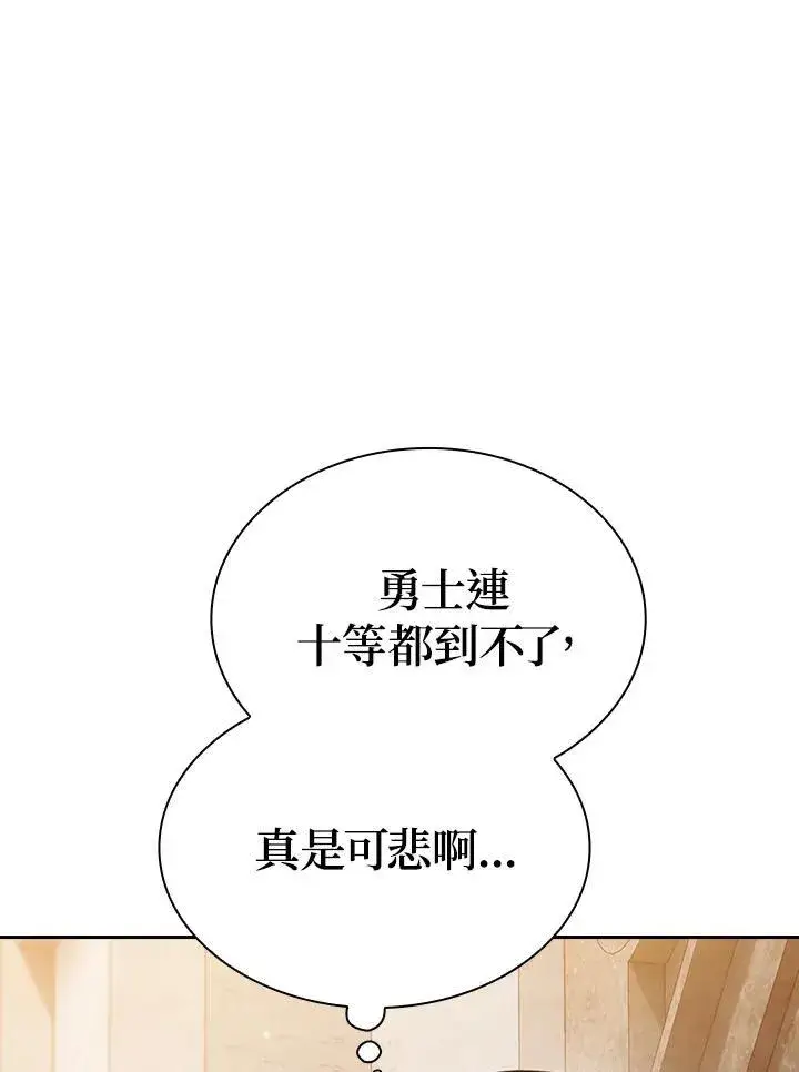 《代币女孩勇闯奇幻世界》第84话图64