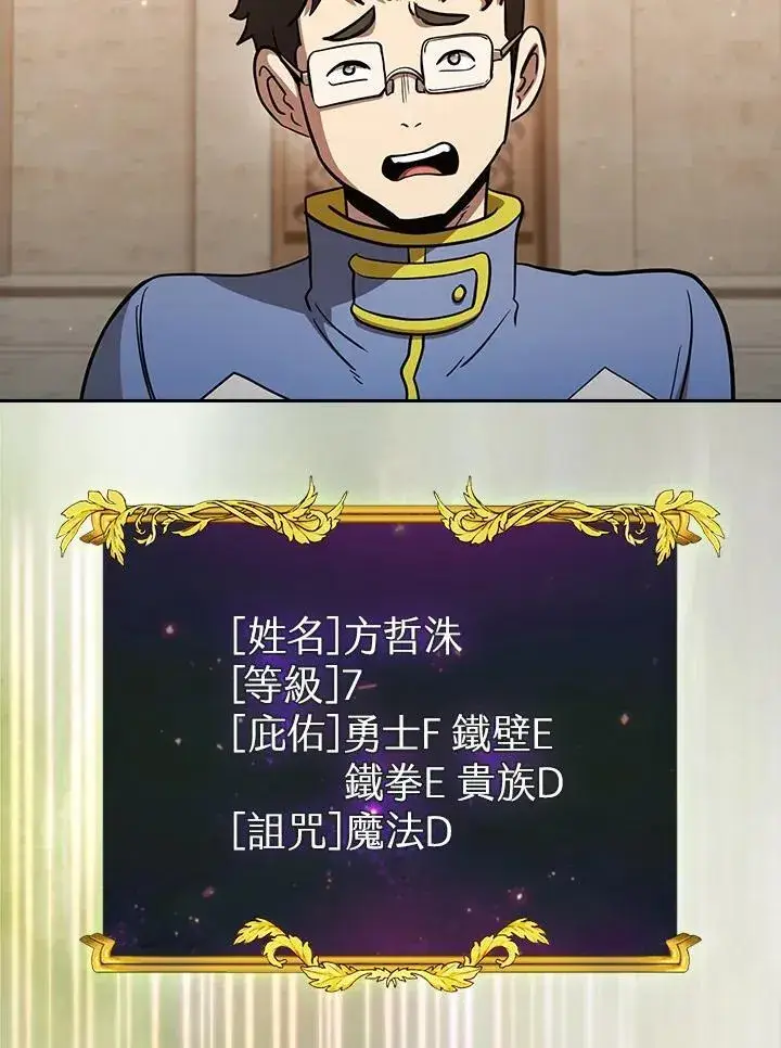 《代币女孩勇闯奇幻世界》第84话图67