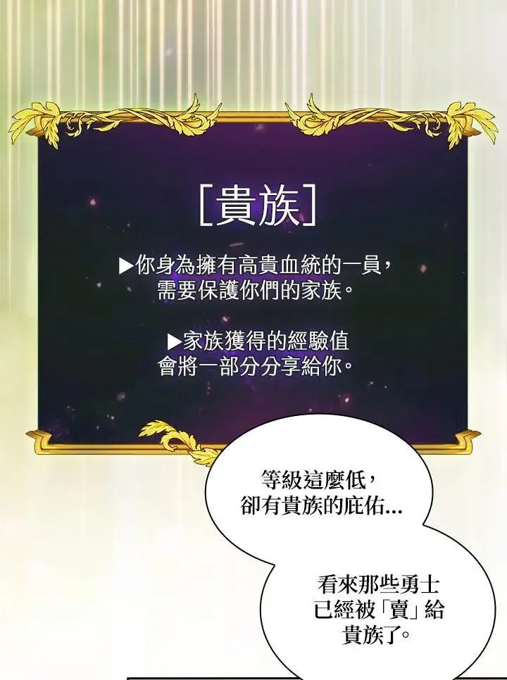 《代币女孩勇闯奇幻世界》第84话图68