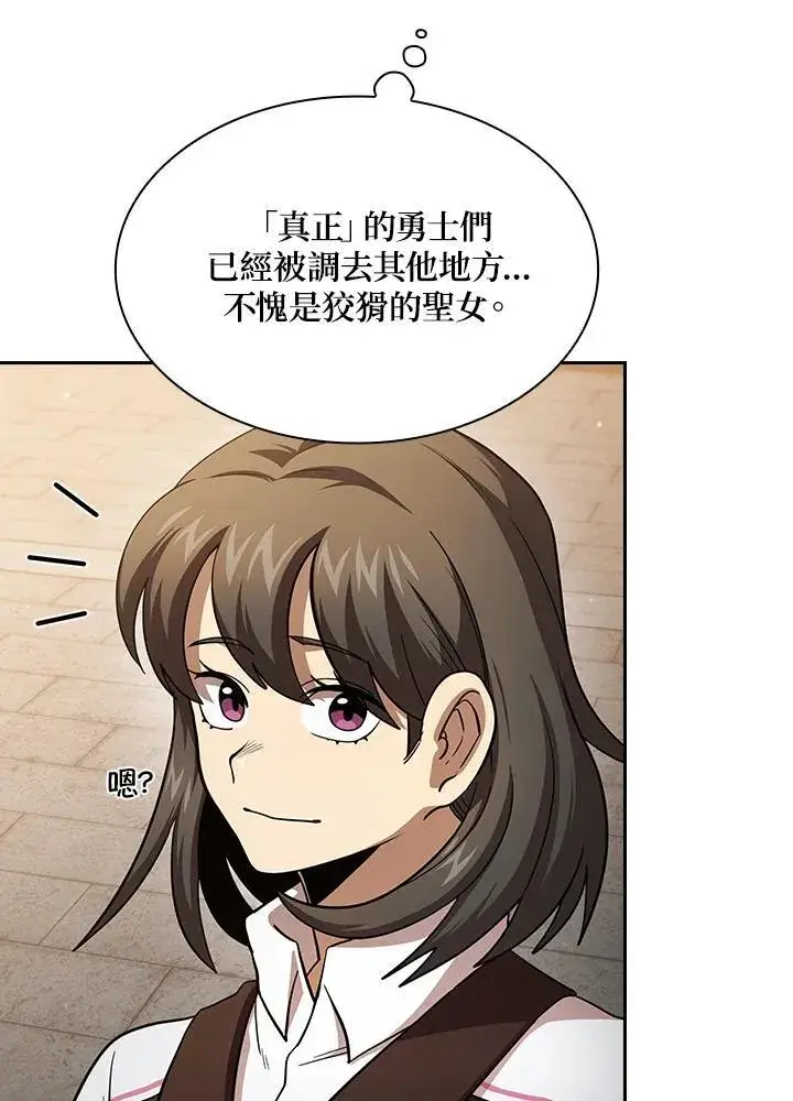 《代币女孩勇闯奇幻世界》第84话图70