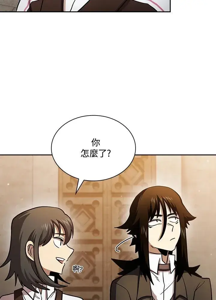 《代币女孩勇闯奇幻世界》第84话图71