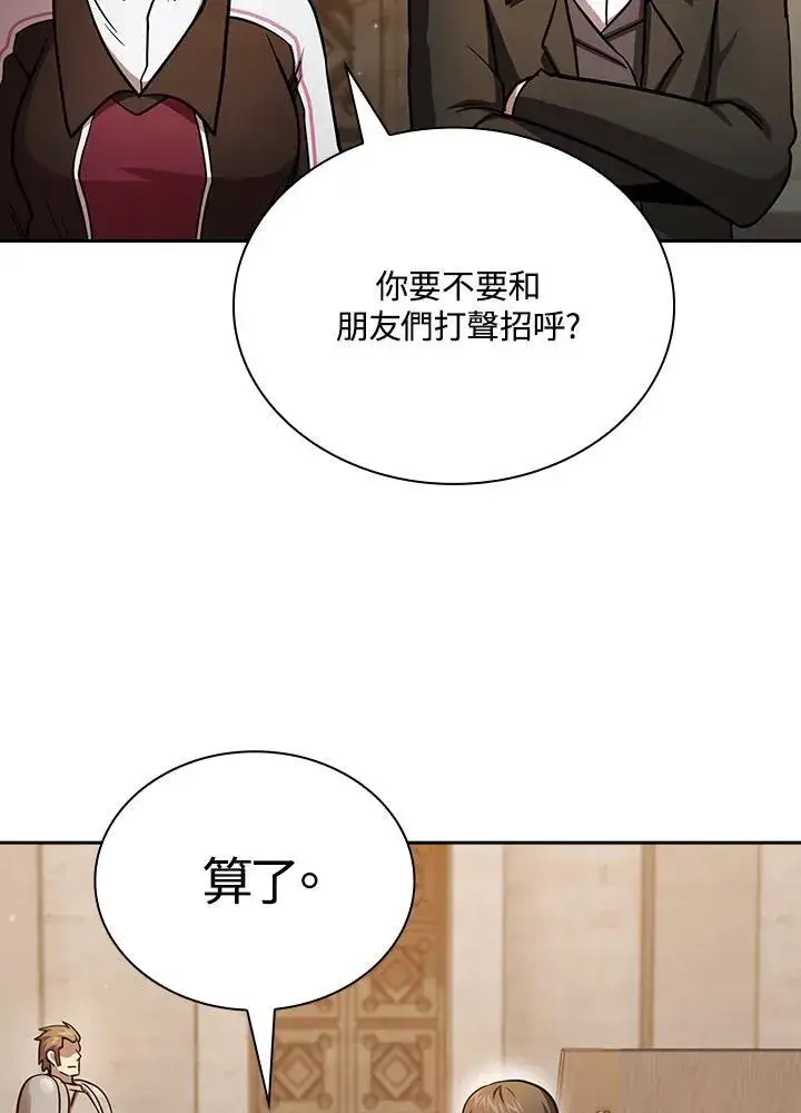 《代币女孩勇闯奇幻世界》第84话图72
