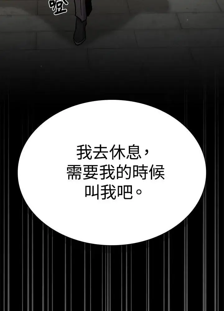 《代币女孩勇闯奇幻世界》第84话图74
