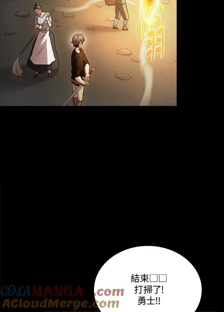 《代币女孩勇闯奇幻世界》第84话图77