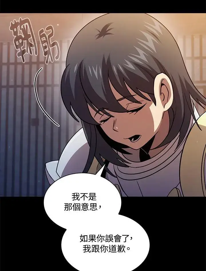 《代币女孩勇闯奇幻世界》第84话图8
