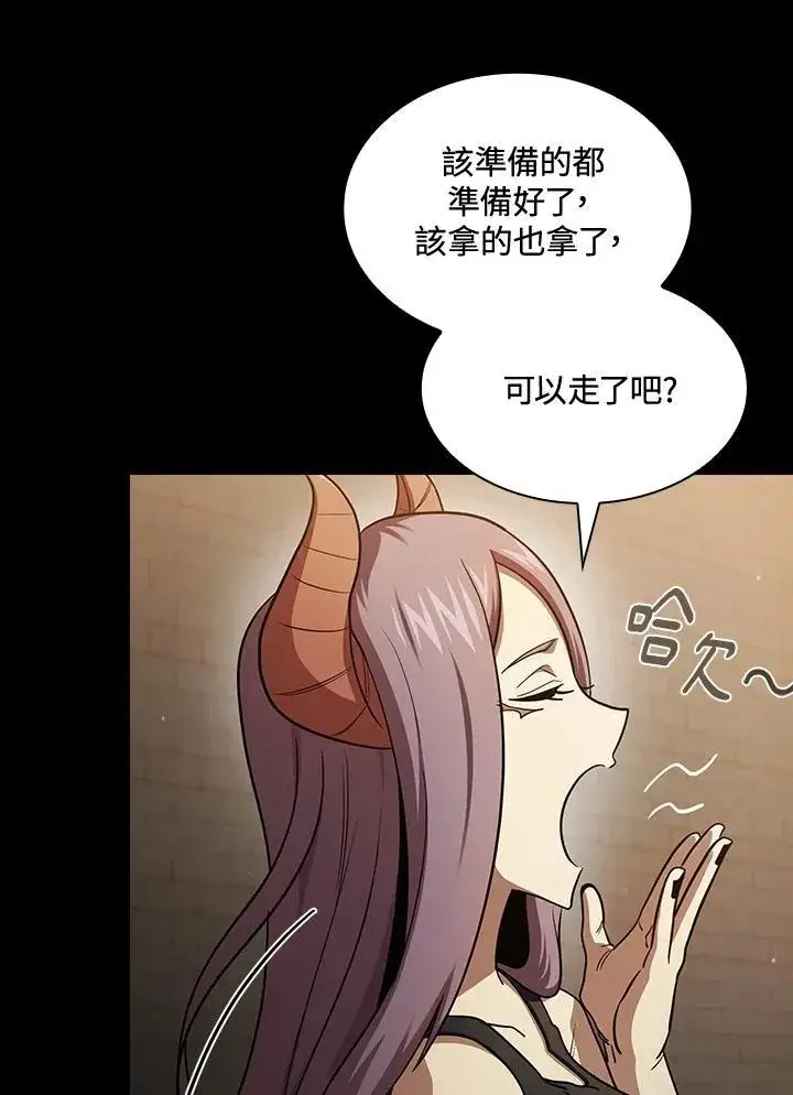 《代币女孩勇闯奇幻世界》第84话图83