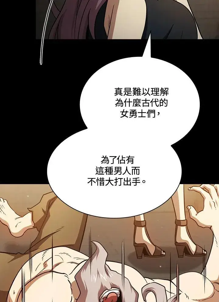 《代币女孩勇闯奇幻世界》第84话图84