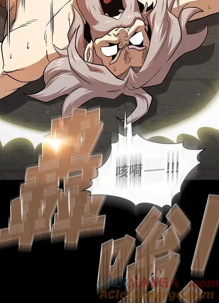 《代币女孩勇闯奇幻世界》第84话图85