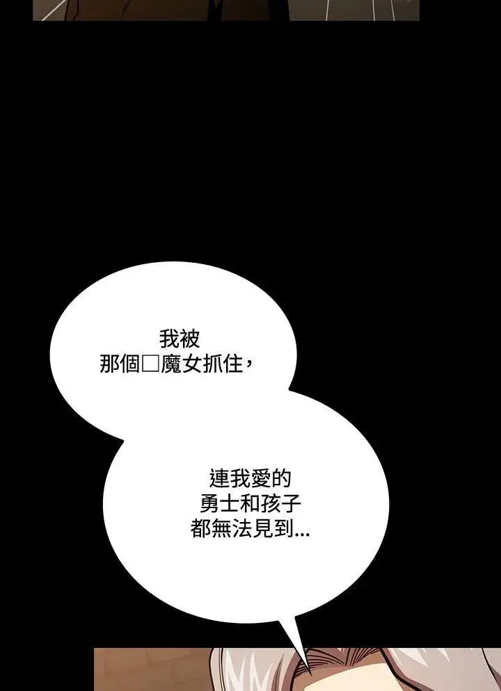 《代币女孩勇闯奇幻世界》第84话图91