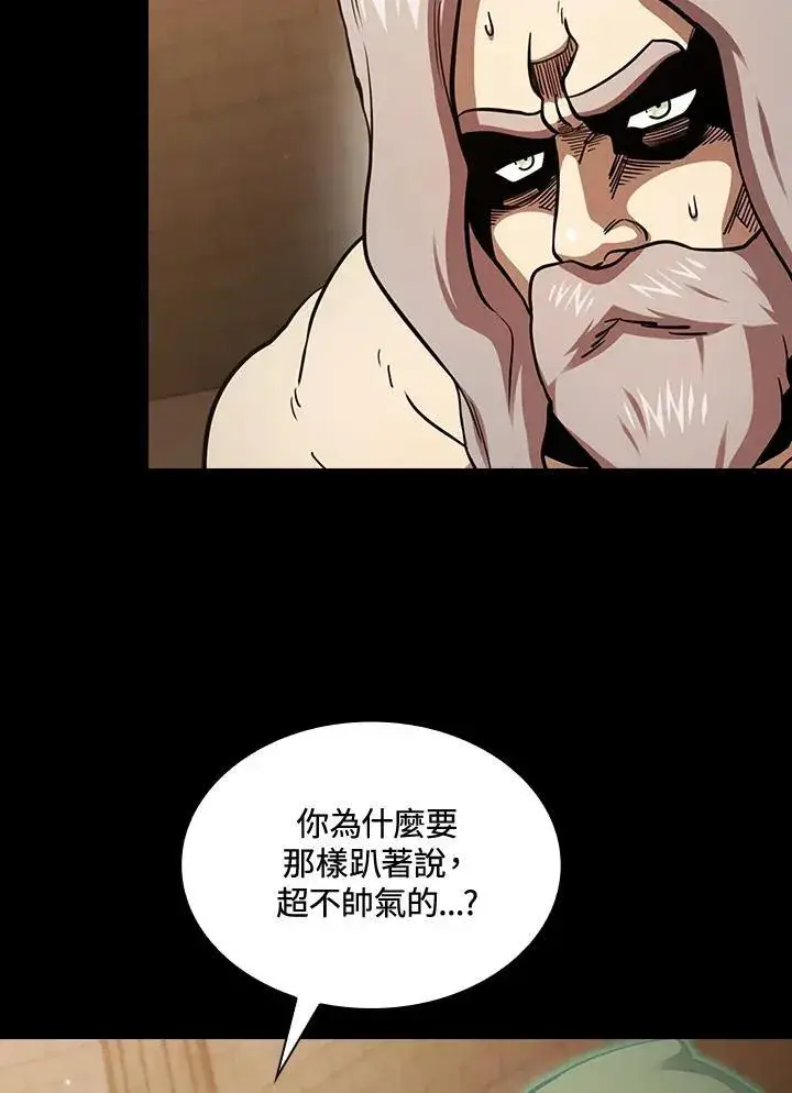 《代币女孩勇闯奇幻世界》第84话图92