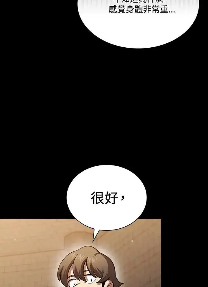 《代币女孩勇闯奇幻世界》第84话图94