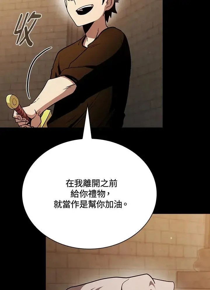《代币女孩勇闯奇幻世界》第84话图95