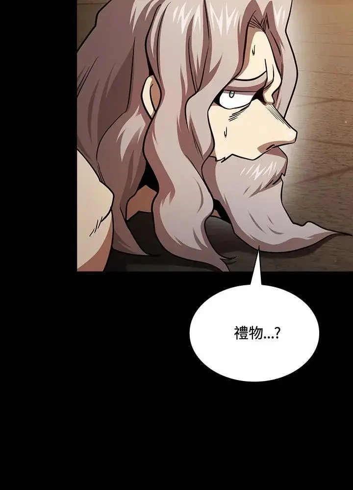 《代币女孩勇闯奇幻世界》第84话图96