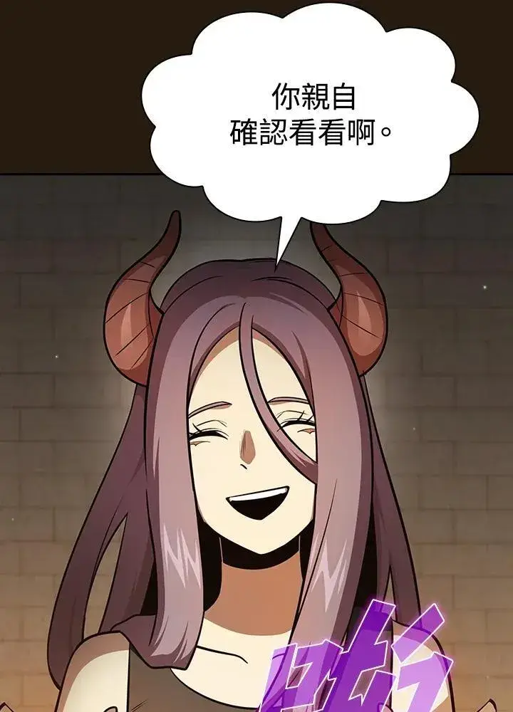漫画《代币女孩勇闯奇幻世界》第85话第100张图
