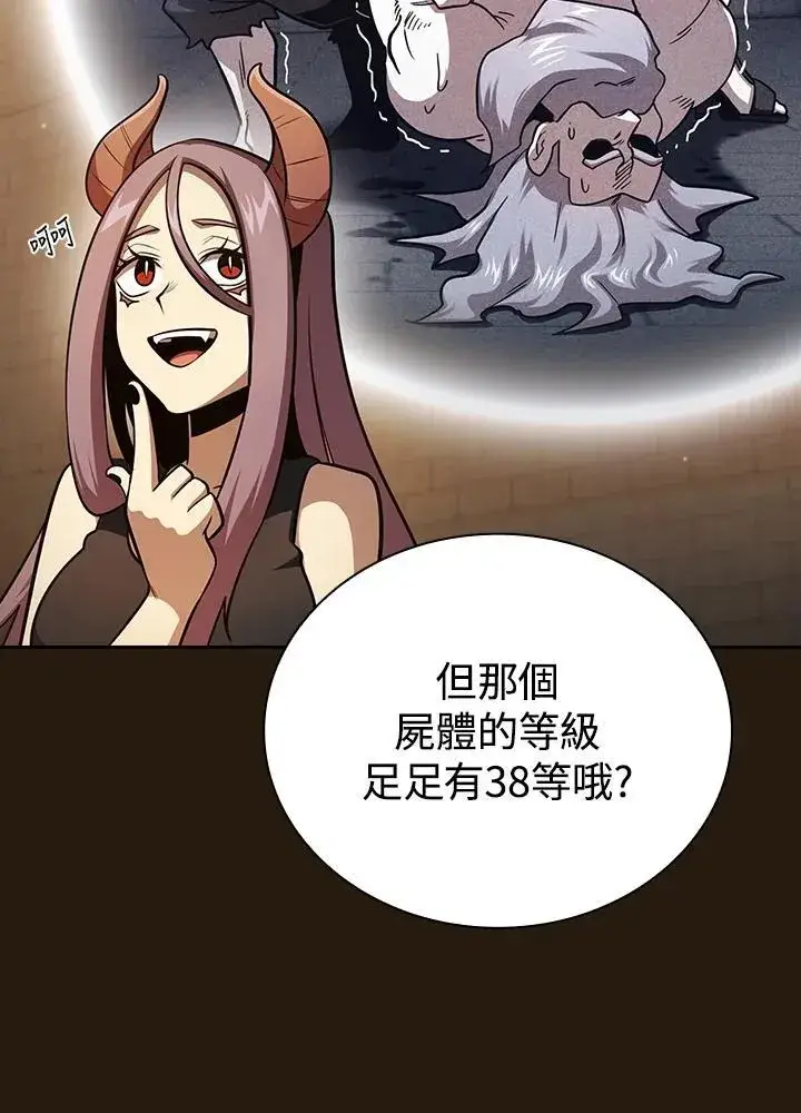 漫画《代币女孩勇闯奇幻世界》第85话第104张图