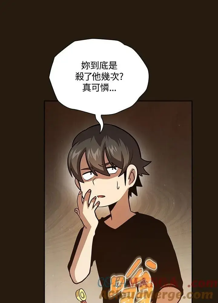 漫画《代币女孩勇闯奇幻世界》第85话第105张图