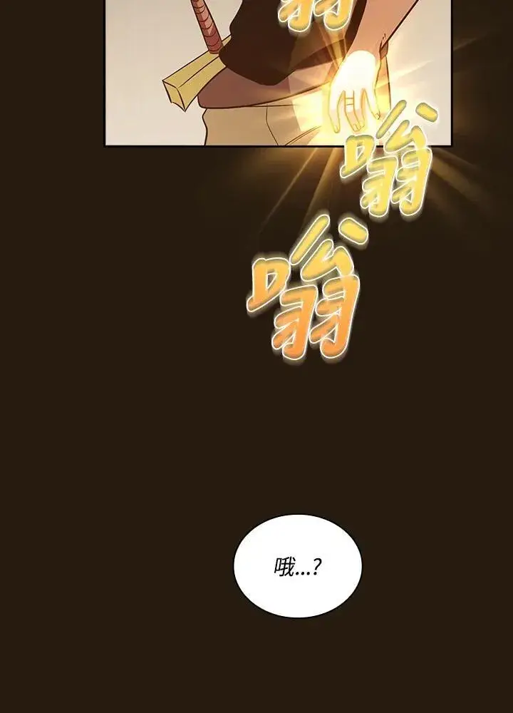漫画《代币女孩勇闯奇幻世界》第85话第106张图