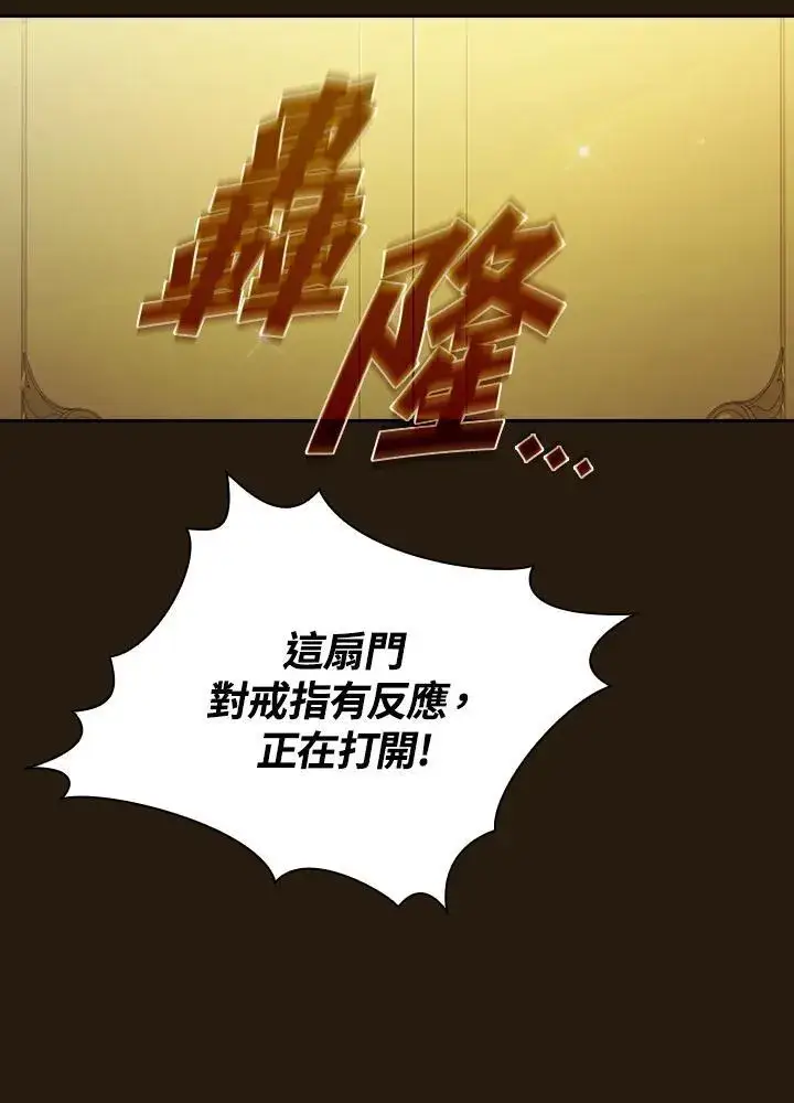 漫画《代币女孩勇闯奇幻世界》第85话第107张图