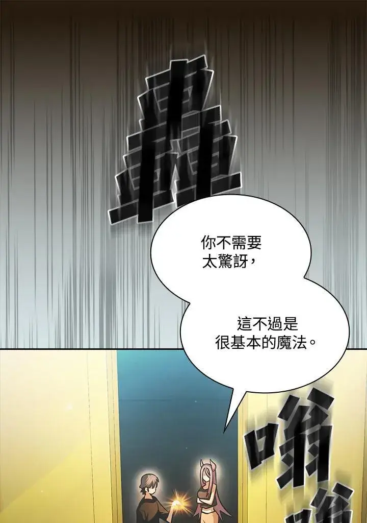 漫画《代币女孩勇闯奇幻世界》第85话第108张图