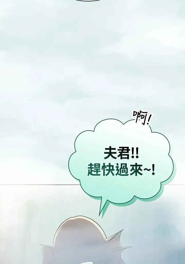 漫画《代币女孩勇闯奇幻世界》第85话第114张图