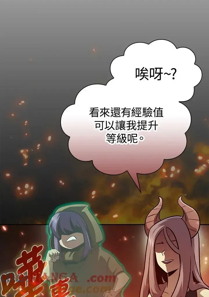 漫画《代币女孩勇闯奇幻世界》第85话第117张图