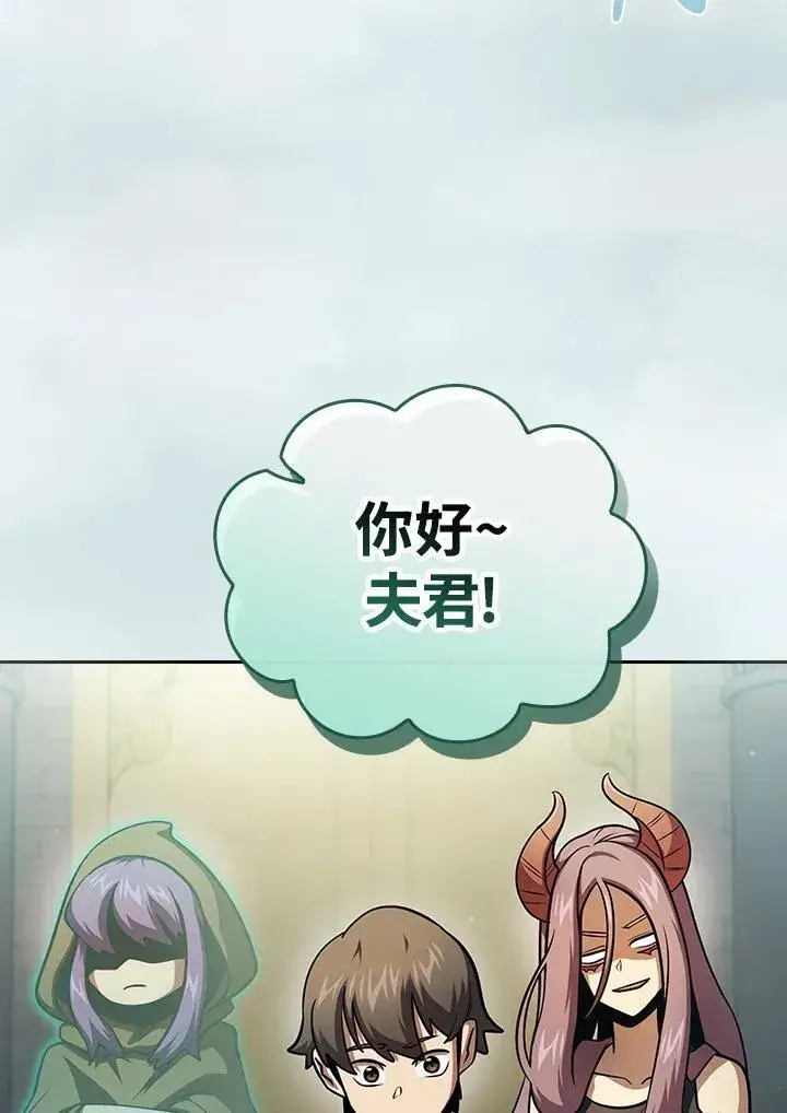 漫画《代币女孩勇闯奇幻世界》第85话第121张图
