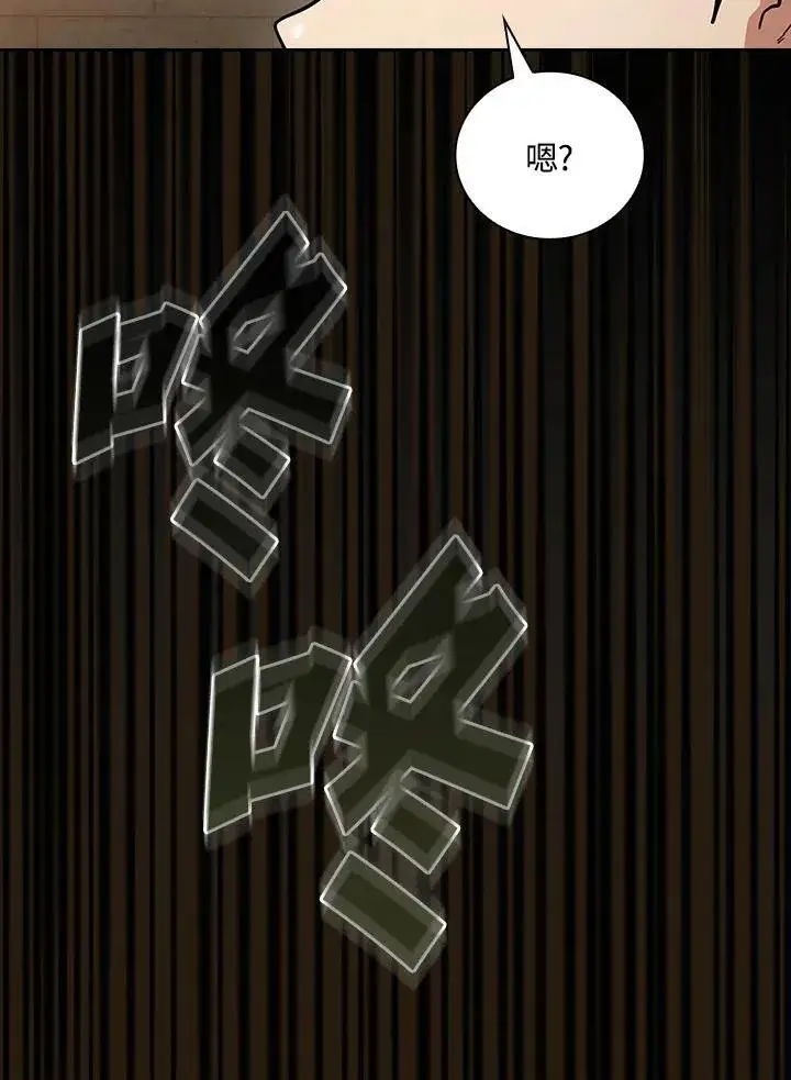 漫画《代币女孩勇闯奇幻世界》第85话第14张图