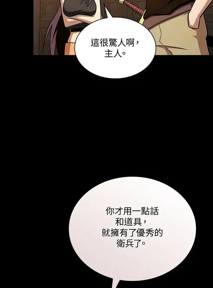 漫画《代币女孩勇闯奇幻世界》第85话第2张图