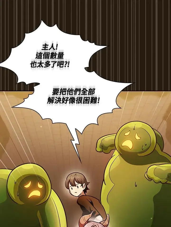 漫画《代币女孩勇闯奇幻世界》第85话第23张图