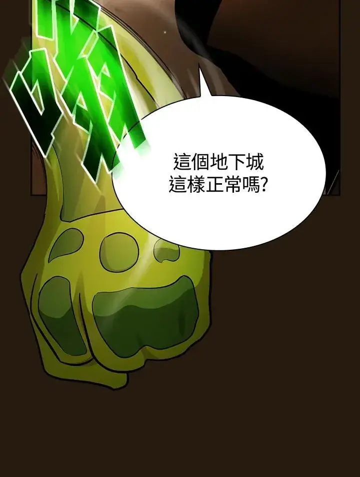 漫画《代币女孩勇闯奇幻世界》第85话第26张图