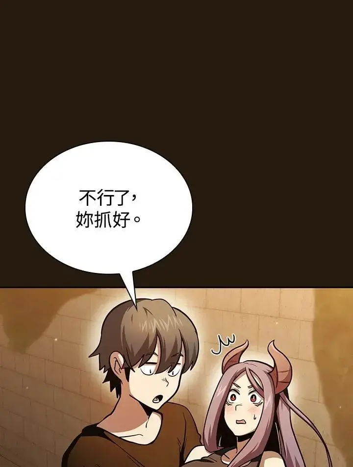 漫画《代币女孩勇闯奇幻世界》第85话第27张图